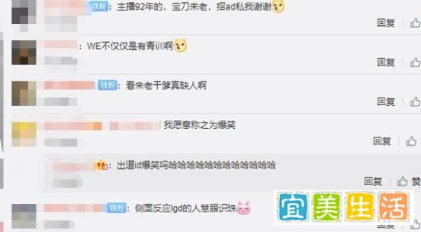 微笑要复出?与LGD聊天记录曝光,观众:重生之在LGD打AD