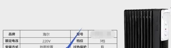 美的油汀取暖器怎么用