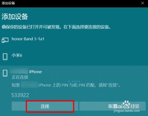 dell E6420 怎么用蓝牙?