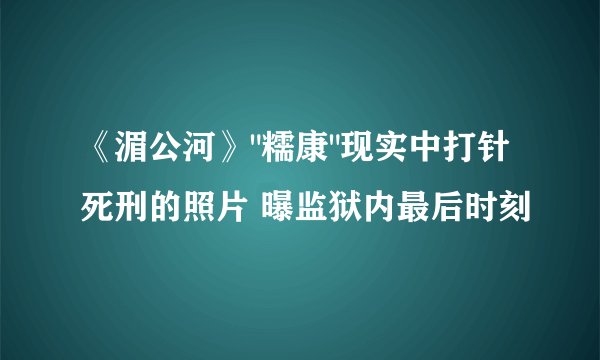 《湄公河》