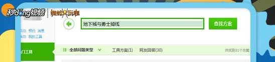 玩DNF经常闪退掉线怎么办?