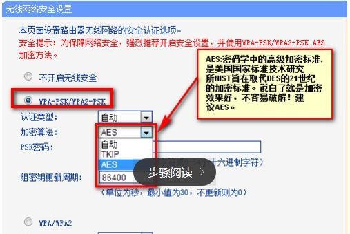 wifi身份验证出现问题怎么办