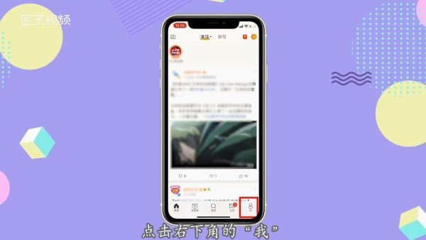 如何发现别人偷看我微博