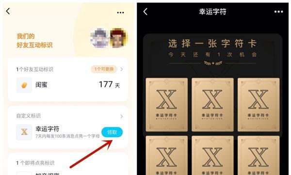qq幸运字符什么意思