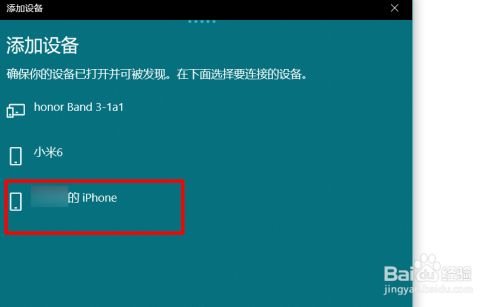 dell E6420 怎么用蓝牙?