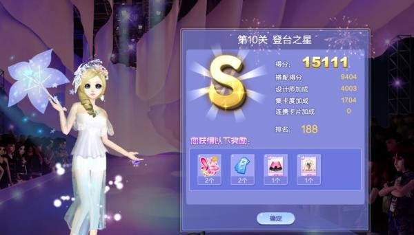 炫舞时尚中心万众之星-1服装搭配S攻略