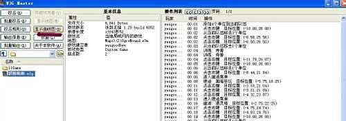 w3g录像文件怎么打开