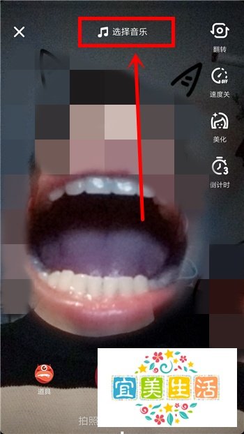 抖音恶魔大嘴特效在哪里