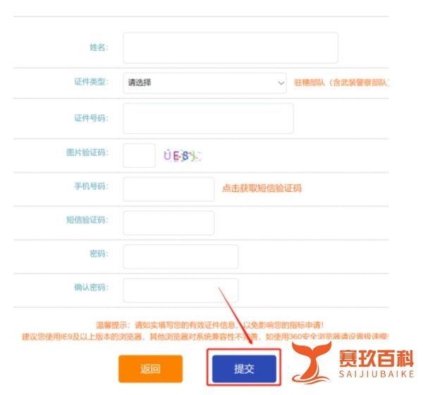 广州小车摇号申请官网怎么登录？