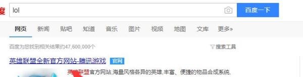 lol（英雄联盟）如何查询服务器状态