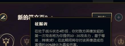 LOLS8暗裔剑魔符文怎么加点