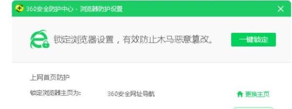 打开ie浏览器变成360怎么改