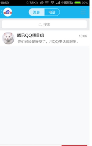 新版QQ语聊大厅怎么没有了
