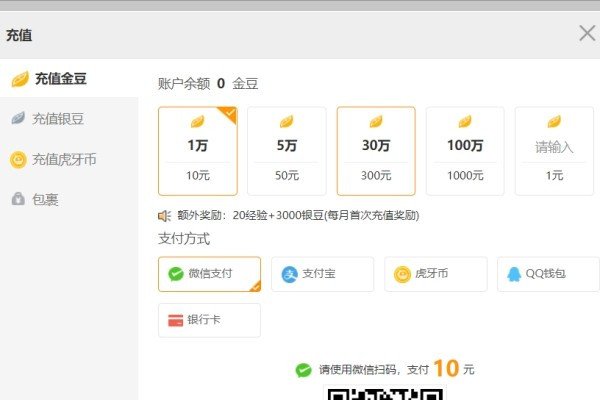 虎牙直播虚拟礼物藏宝图多少钱