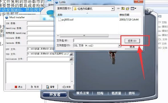 《gta5》 mod怎么使用?