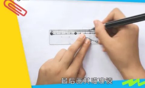 awm狙击步枪怎么画