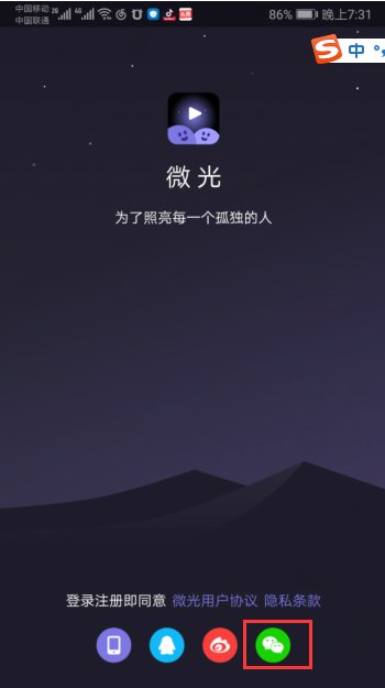 怎么上传微光里的电影呢?