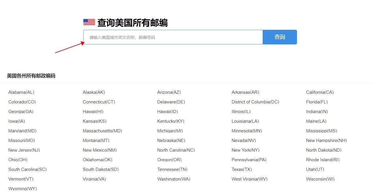 中国的国际邮政编码是多少？