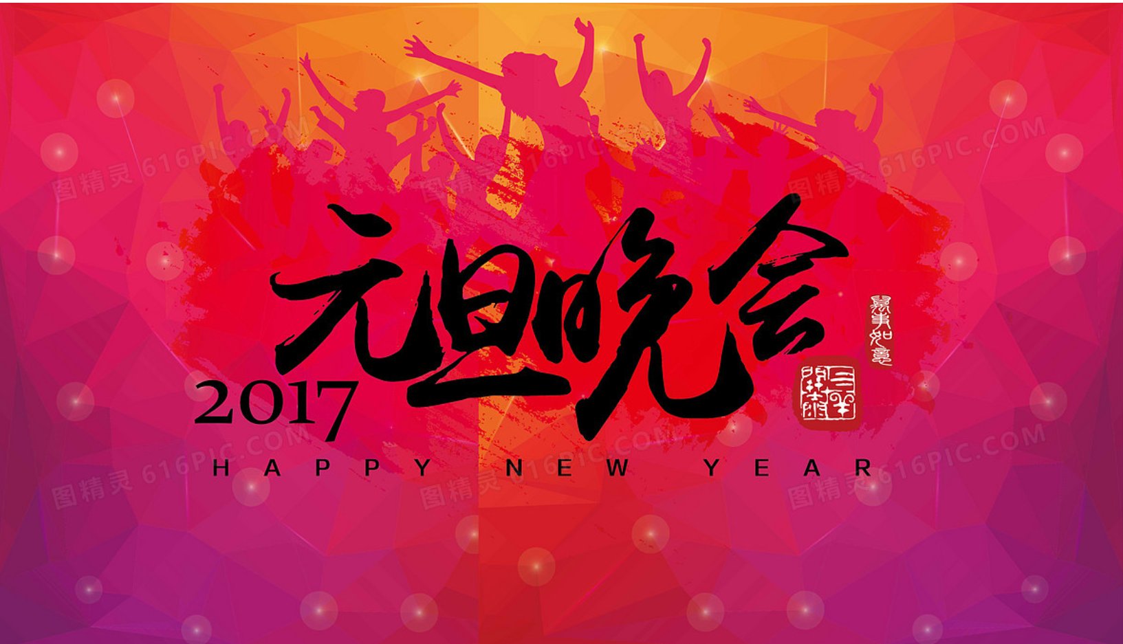各台元旦晚会时间