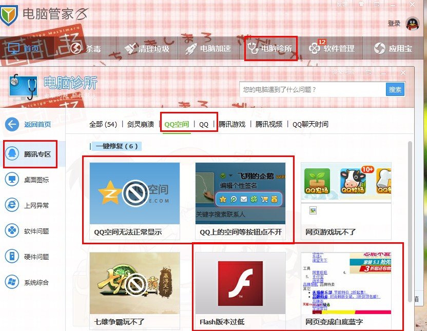 为什么我QQ空间出现异常