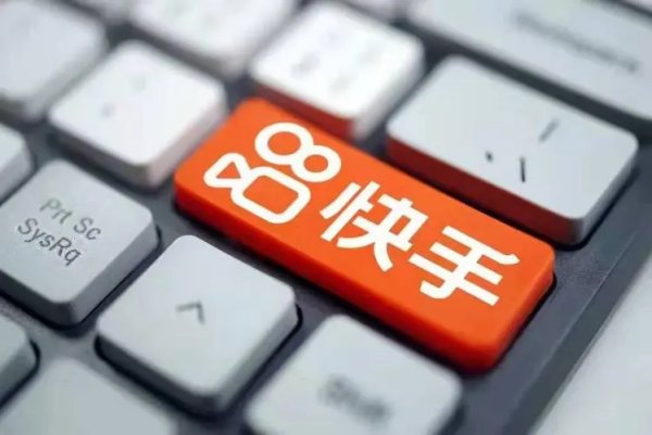 快手官方人工客服电话24小时
