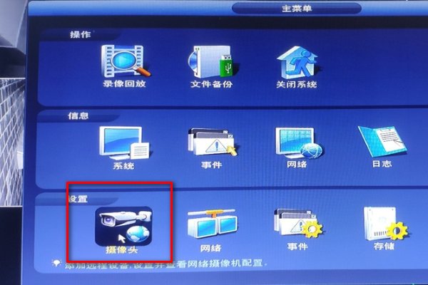 怎样设置监控录像保存时间