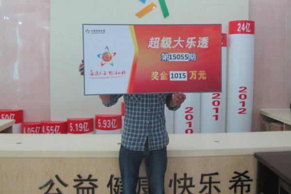 大乐透二加一有奖吗?