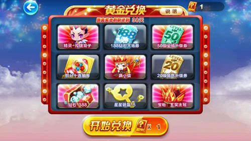 天天酷跑下一期的黄金奖池是什么奖品