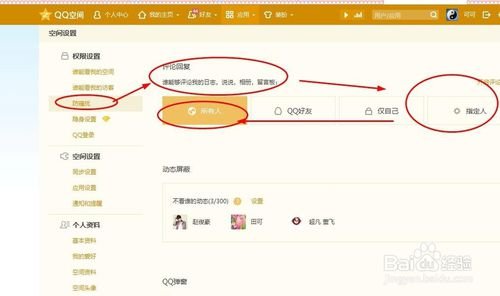 QQ空间别人发的说说,点不了赞是怎么回事?
