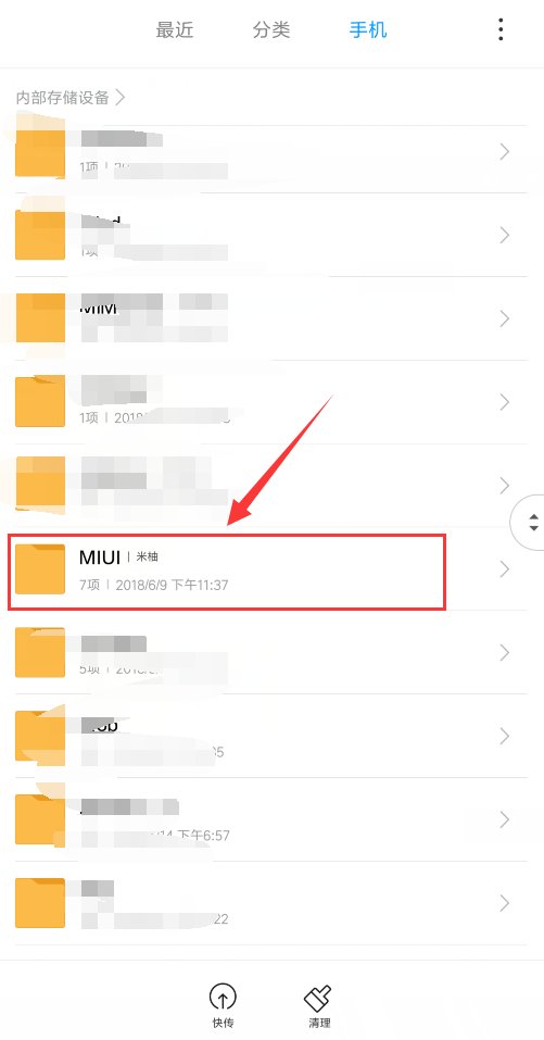 小米壁纸在哪个文件夹