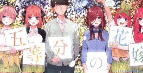 《五等分的花嫁》结局谁是五姐妹的新娘？