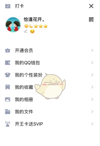 qq巨轮标志什么时候会消失?