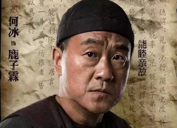 白鹿原鹿子霖结局是什么