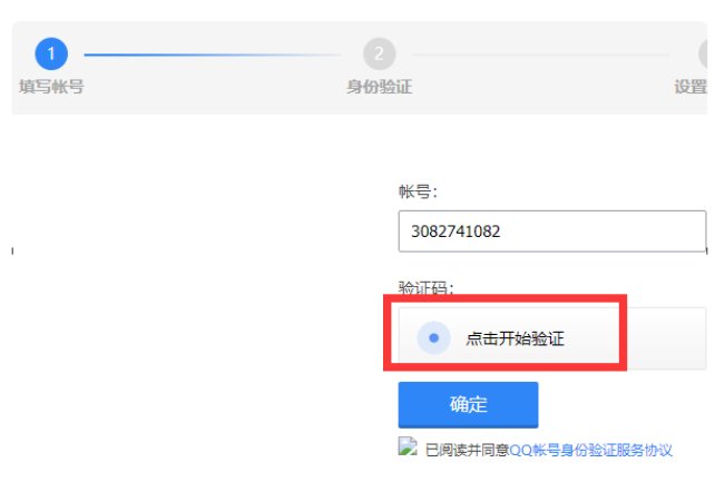 打开imap服务后依然显示imap.qq.com用户名或密码不正确怎么办?