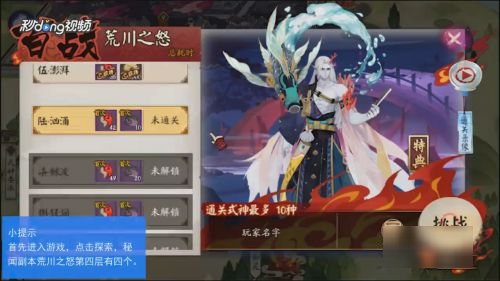 阴阳师翅膀面具雏刀哪里多
