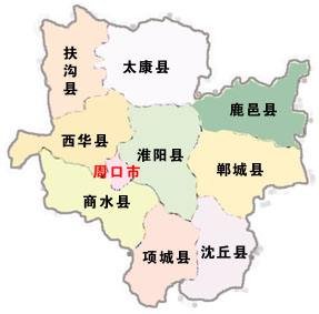 请问淮阳县在河南哪个市？