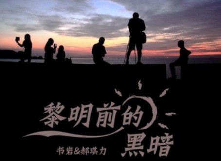 敲响命运的钟是什么歌