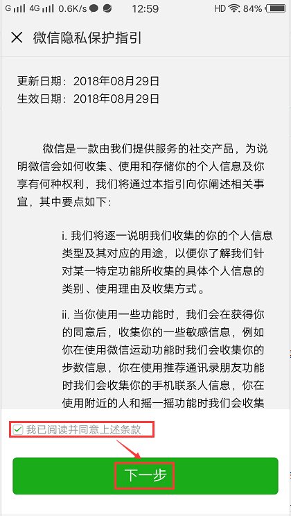 没有好友辅助怎么注册微信号呢?