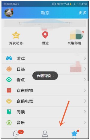 QQ看点Biu的东西,要怎么删掉