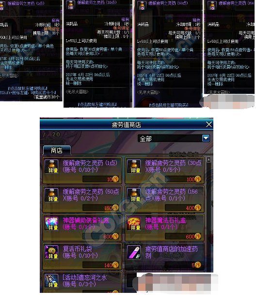DNF缓解疲劳之灵药怎么得 缓解疲劳之灵药获取方法介绍