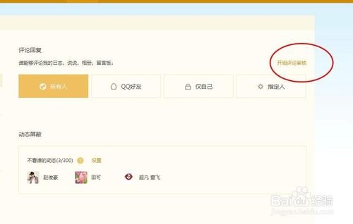 QQ空间别人发的说说,点不了赞是怎么回事?