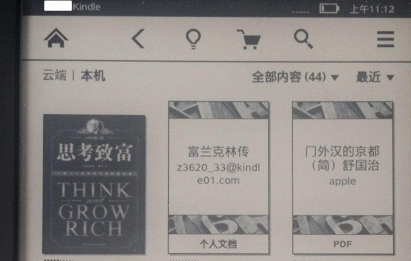 亚马逊阅读器kindle怎么用