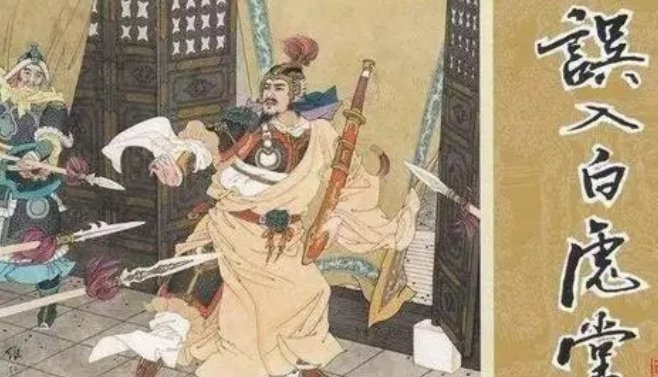 林冲误入白虎堂的主要内容概括