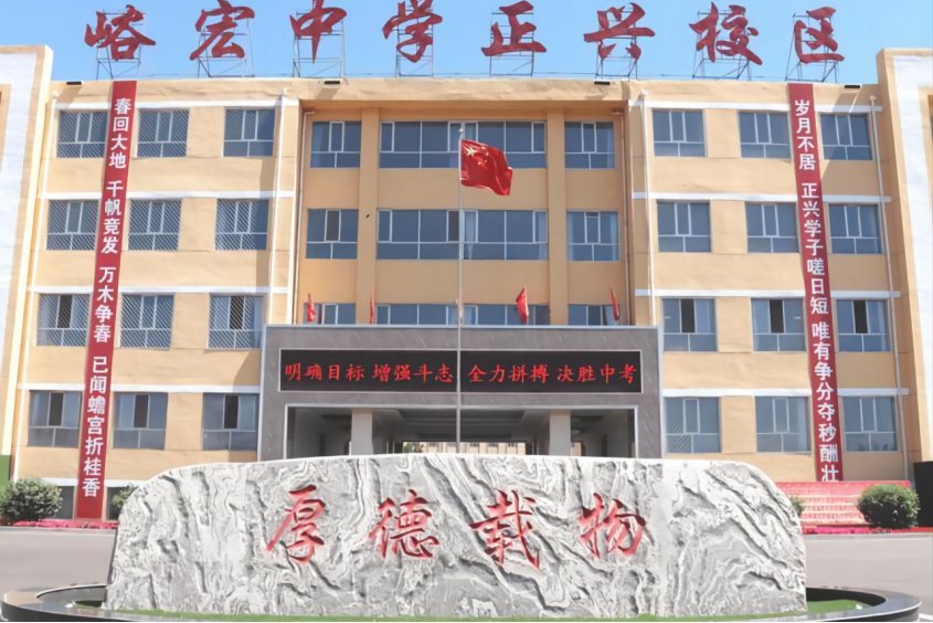 山西怀仁高中学校排行榜
