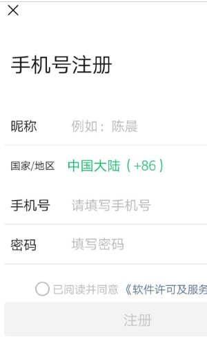 怎样跳过注册微信二维码辅助验证？
