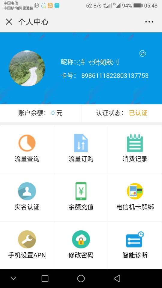 酷易充没信号？没有网络。到底酷易充怎么了？