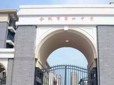 安徽合肥新四中和七中哪个更好?