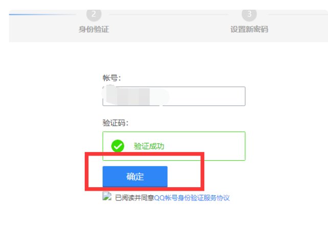 打开imap服务后依然显示imap.qq.com用户名或密码不正确怎么办?