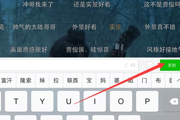 爱奇艺iPad客户端怎么没弹幕?怎么开启