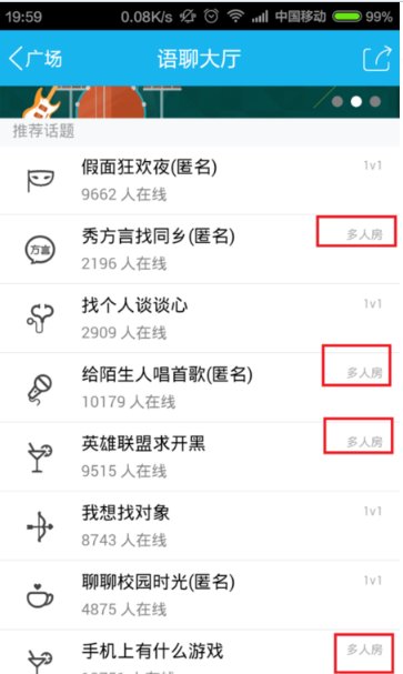 新版QQ语聊大厅怎么没有了